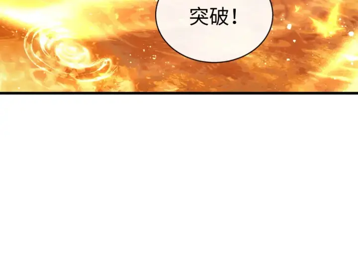 《师尊：这个冲师逆徒才不是圣子》第30话 师尊，你这想法很危险啊！图187