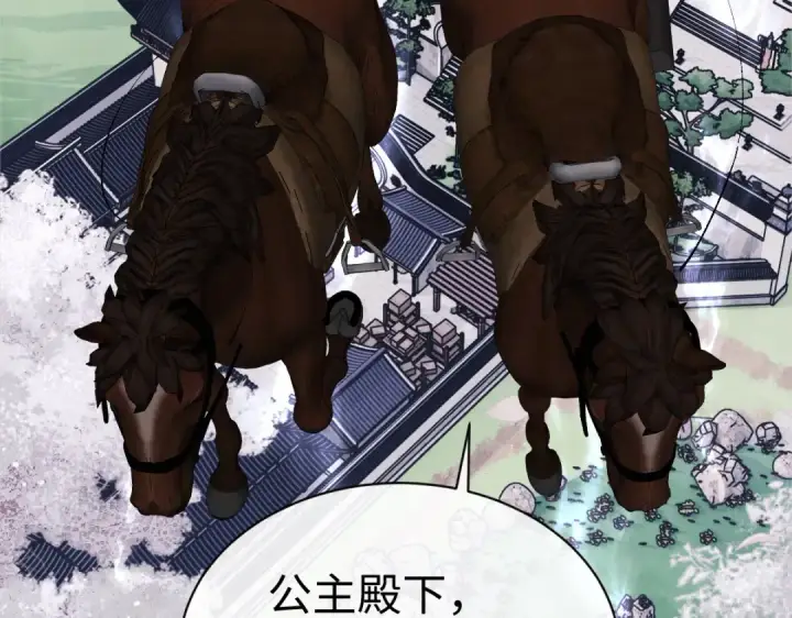 《师尊：这个冲师逆徒才不是圣子》第30话 师尊，你这想法很危险啊！图194