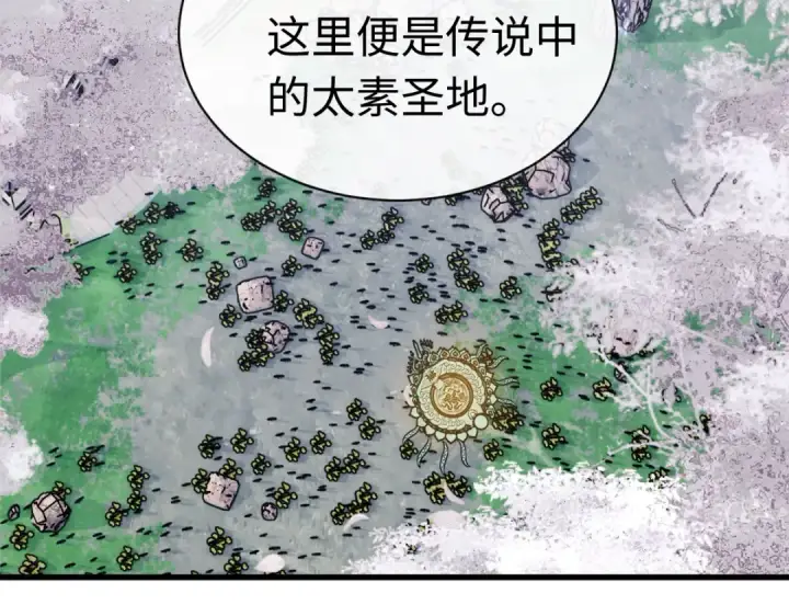 《师尊：这个冲师逆徒才不是圣子》第30话 师尊，你这想法很危险啊！图195