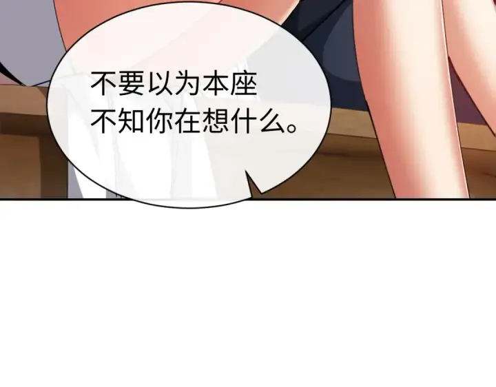 《师尊：这个冲师逆徒才不是圣子》第30话 师尊，你这想法很危险啊！图22