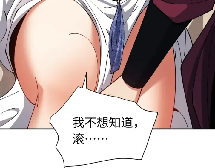 《师尊：这个冲师逆徒才不是圣子》第30话 师尊，你这想法很危险啊！图30