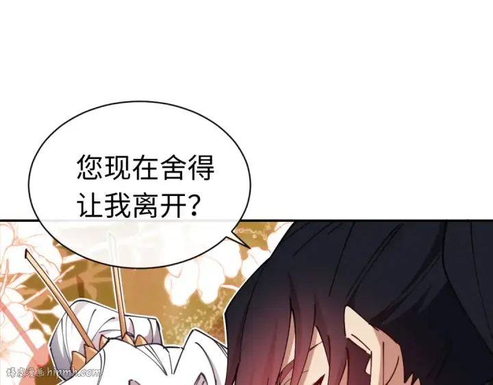 《师尊：这个冲师逆徒才不是圣子》第30话 师尊，你这想法很危险啊！图32
