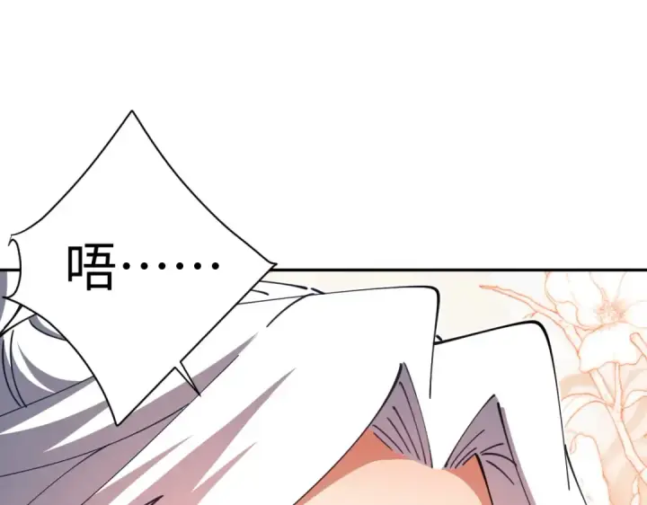 《师尊：这个冲师逆徒才不是圣子》第30话 师尊，你这想法很危险啊！图35