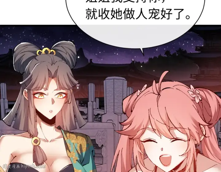 《师尊：这个冲师逆徒才不是圣子》第30话 师尊，你这想法很危险啊！图48