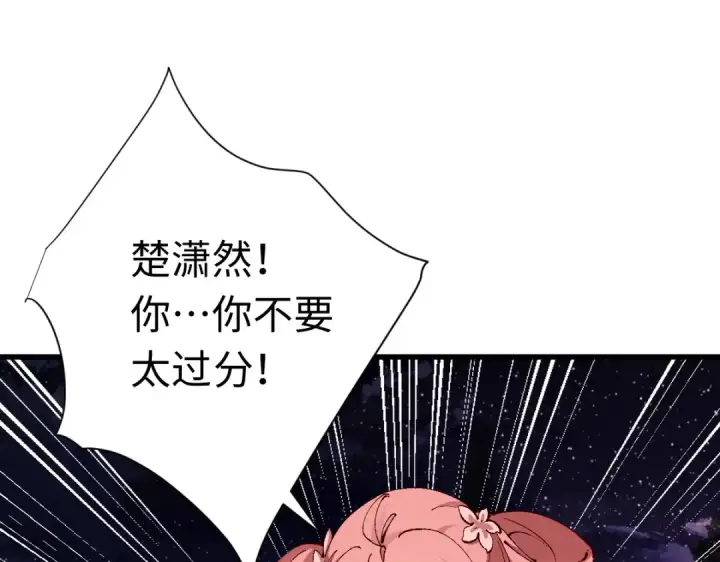 《师尊：这个冲师逆徒才不是圣子》第30话 师尊，你这想法很危险啊！图58