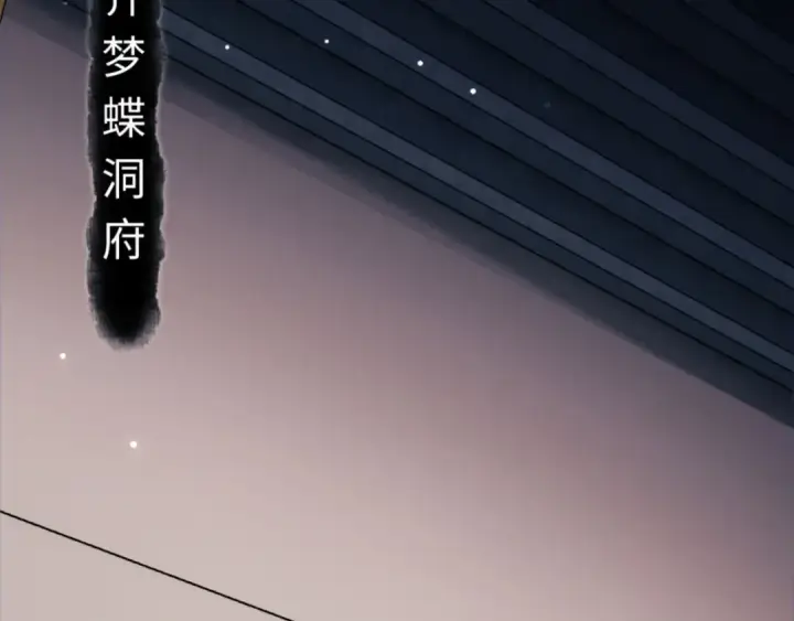《师尊：这个冲师逆徒才不是圣子》第30话 师尊，你这想法很危险啊！图6