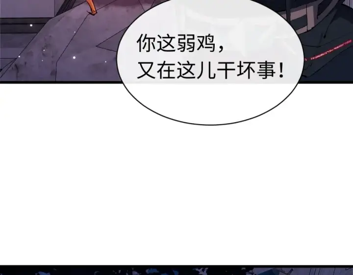 《师尊：这个冲师逆徒才不是圣子》第30话 师尊，你这想法很危险啊！图67