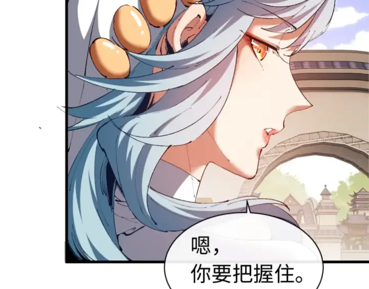 《师尊：这个冲师逆徒才不是圣子》第30话 师尊，你这想法很危险啊！图97