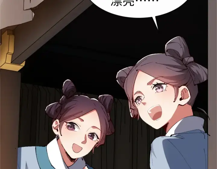 《师尊：这个冲师逆徒才不是圣子》第31话 花姐姐，你的初吻呢？图10
