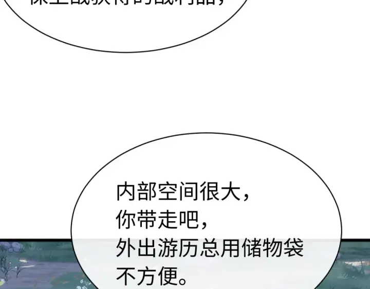 《师尊：这个冲师逆徒才不是圣子》第31话 花姐姐，你的初吻呢？图107
