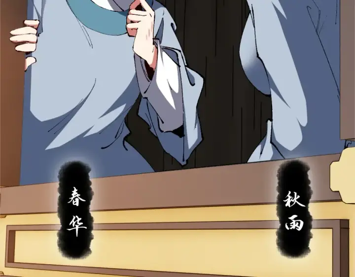 《师尊：这个冲师逆徒才不是圣子》第31话 花姐姐，你的初吻呢？图11