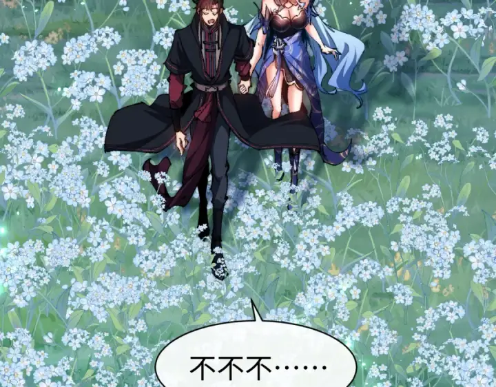 《师尊：这个冲师逆徒才不是圣子》第31话 花姐姐，你的初吻呢？图115