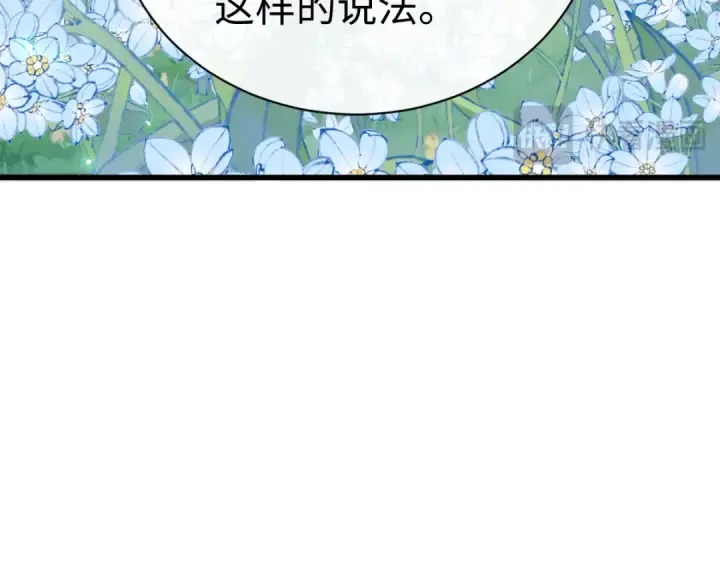 《师尊：这个冲师逆徒才不是圣子》第31话 花姐姐，你的初吻呢？图122