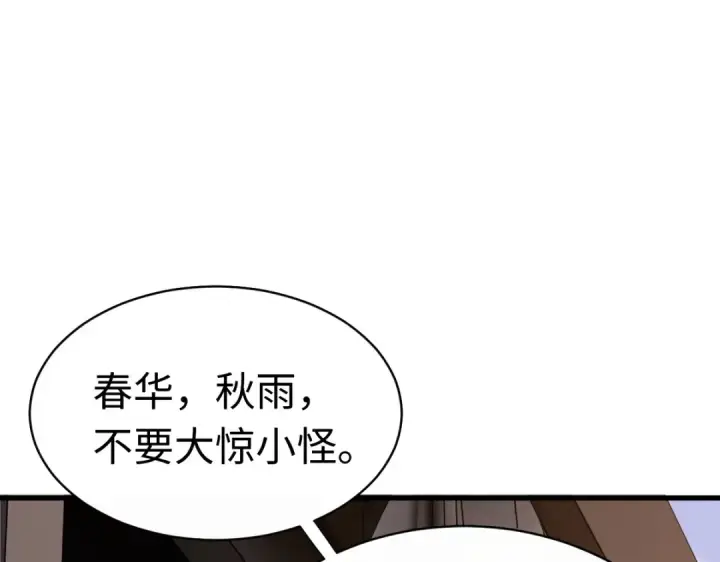 《师尊：这个冲师逆徒才不是圣子》第31话 花姐姐，你的初吻呢？图13