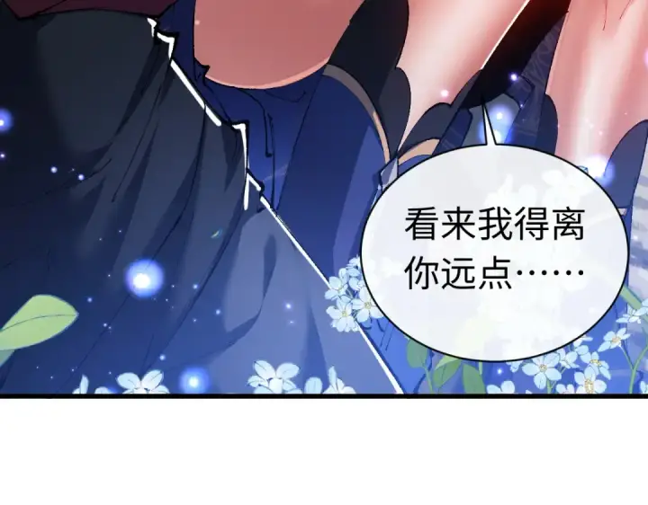 《师尊：这个冲师逆徒才不是圣子》第31话 花姐姐，你的初吻呢？图151