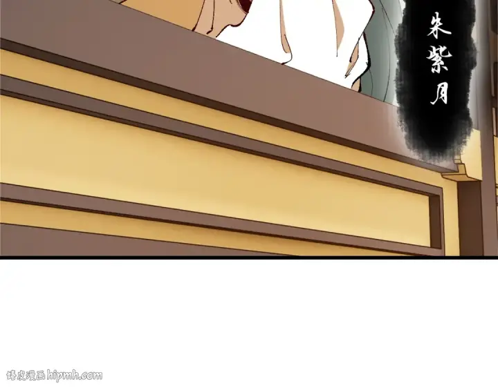 《师尊：这个冲师逆徒才不是圣子》第31话 花姐姐，你的初吻呢？图16