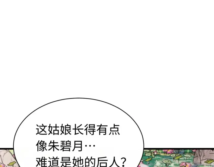 《师尊：这个冲师逆徒才不是圣子》第31话 花姐姐，你的初吻呢？图17