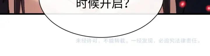 《师尊：这个冲师逆徒才不是圣子》第31话 花姐姐，你的初吻呢？图186