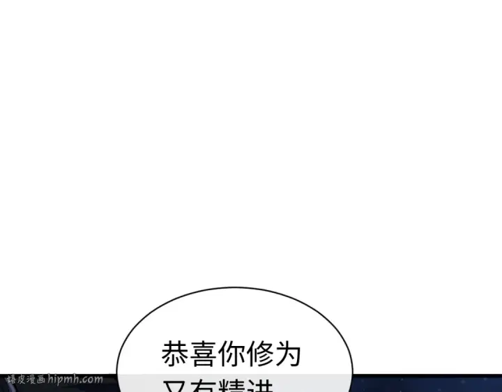《师尊：这个冲师逆徒才不是圣子》第31话 花姐姐，你的初吻呢？图40
