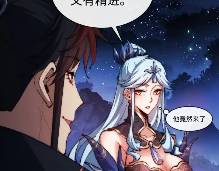 《师尊：这个冲师逆徒才不是圣子》第31话 花姐姐，你的初吻呢？图41