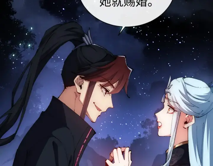 《师尊：这个冲师逆徒才不是圣子》第31话 花姐姐，你的初吻呢？图52