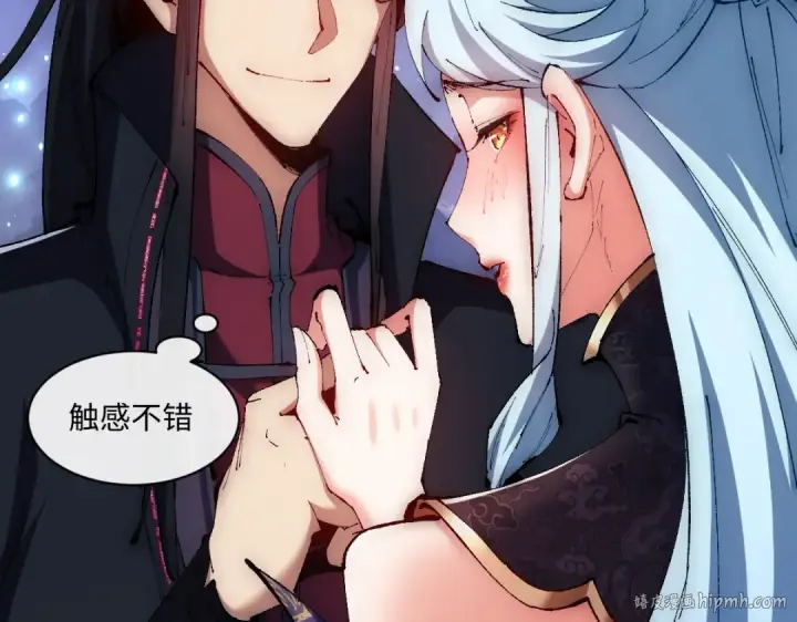 《师尊：这个冲师逆徒才不是圣子》第31话 花姐姐，你的初吻呢？图56