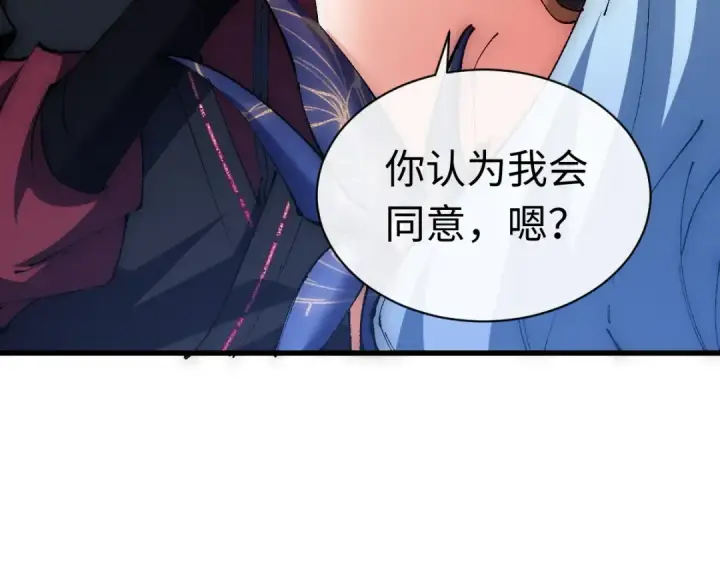 《师尊：这个冲师逆徒才不是圣子》第31话 花姐姐，你的初吻呢？图57