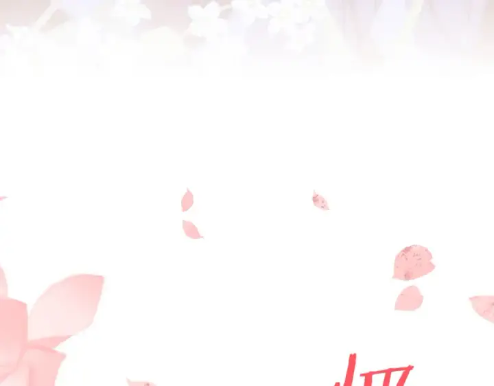 《师尊：这个冲师逆徒才不是圣子》第31话 花姐姐，你的初吻呢？图74