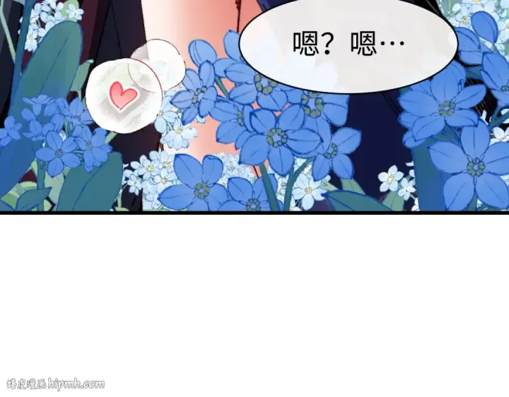 《师尊：这个冲师逆徒才不是圣子》第31话 花姐姐，你的初吻呢？图88