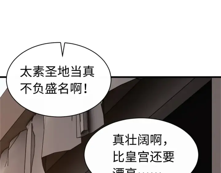 《师尊：这个冲师逆徒才不是圣子》第31话 花姐姐，你的初吻呢？图9
