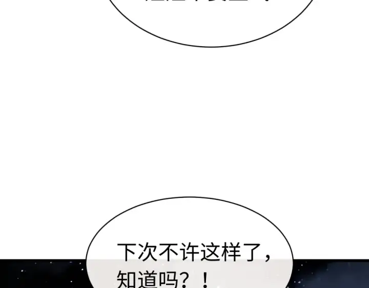 《师尊：这个冲师逆徒才不是圣子》第31话 花姐姐，你的初吻呢？图95
