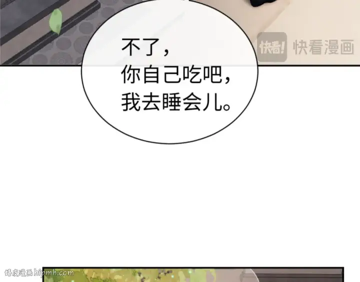 《师尊：这个冲师逆徒才不是圣子》第32话 你这逆徒有点飘啊！图120