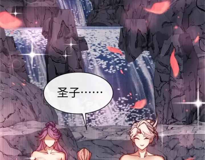 《师尊：这个冲师逆徒才不是圣子》第32话 你这逆徒有点飘啊！图148