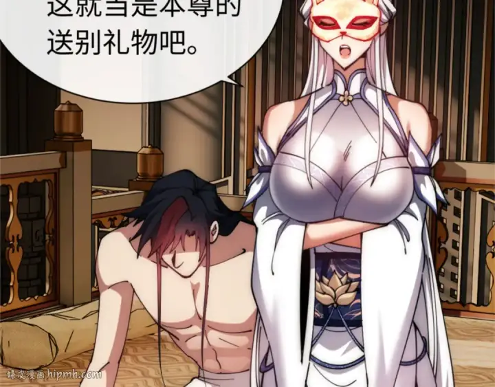 《师尊：这个冲师逆徒才不是圣子》第32话 你这逆徒有点飘啊！图184