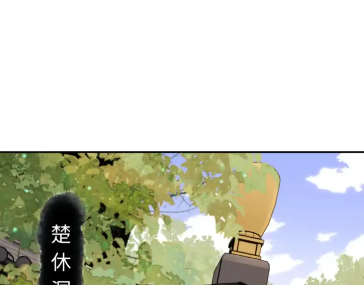 《师尊：这个冲师逆徒才不是圣子》第32话 你这逆徒有点飘啊！图97