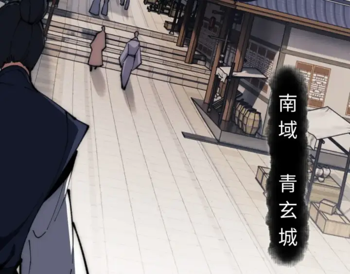 《师尊：这个冲师逆徒才不是圣子》第33话 家猫闻到我身上的野猫味图10