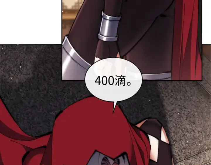 《师尊：这个冲师逆徒才不是圣子》第33话 家猫闻到我身上的野猫味图105