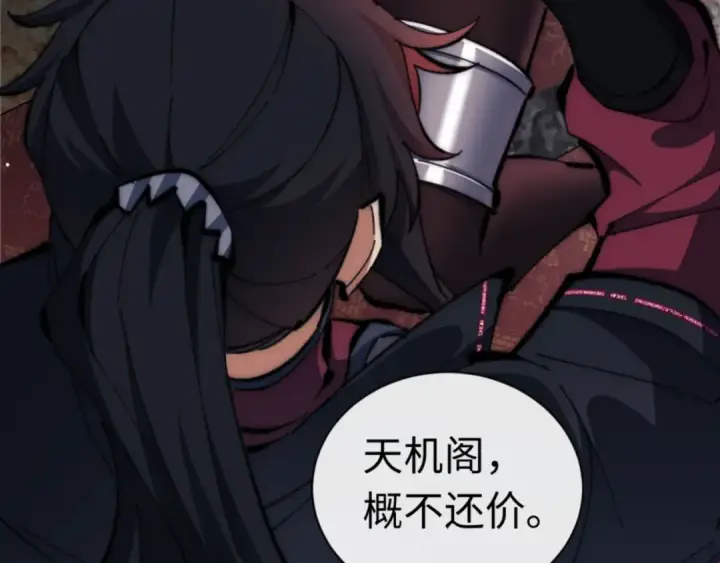 《师尊：这个冲师逆徒才不是圣子》第33话 家猫闻到我身上的野猫味图107