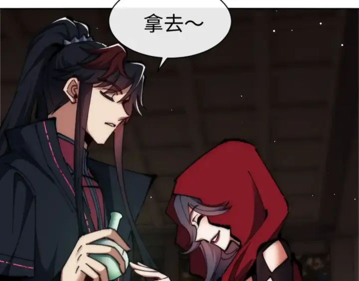 《师尊：这个冲师逆徒才不是圣子》第33话 家猫闻到我身上的野猫味图109