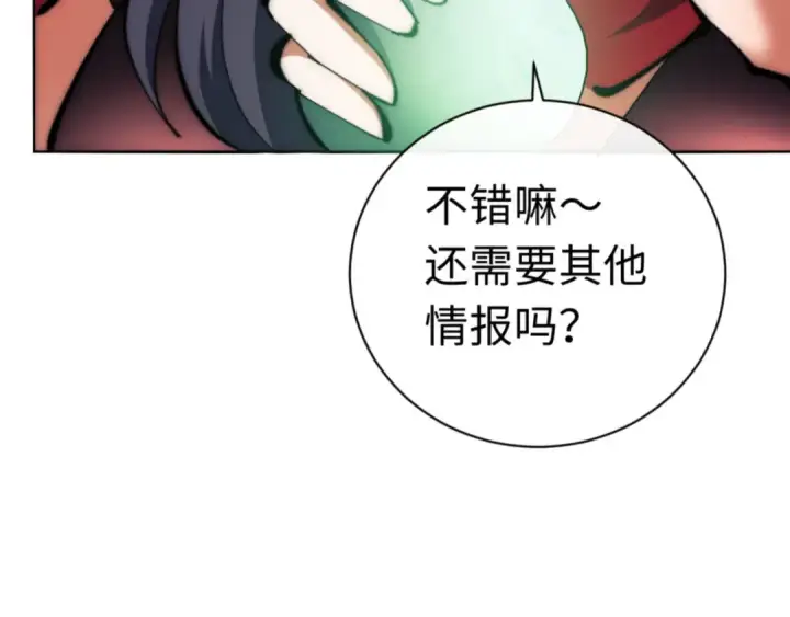 《师尊：这个冲师逆徒才不是圣子》第33话 家猫闻到我身上的野猫味图114