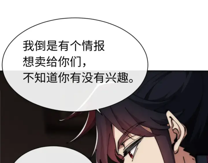 《师尊：这个冲师逆徒才不是圣子》第33话 家猫闻到我身上的野猫味图115