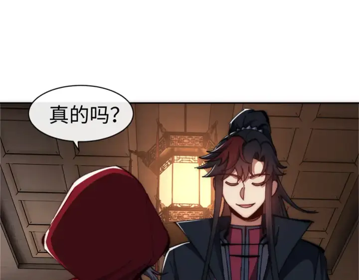 《师尊：这个冲师逆徒才不是圣子》第33话 家猫闻到我身上的野猫味图122
