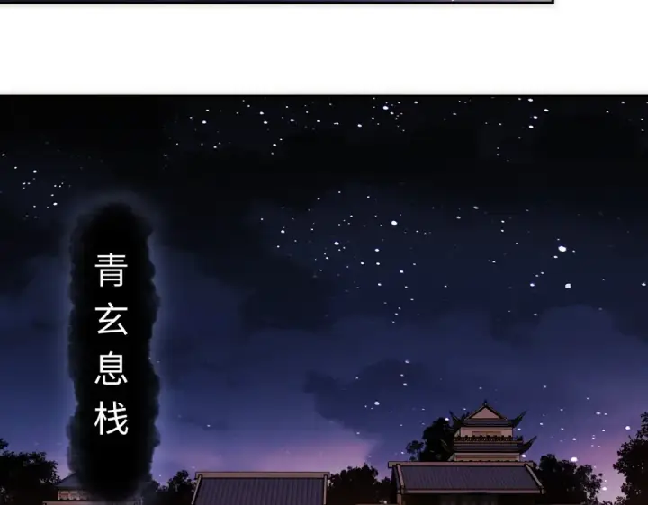 《师尊：这个冲师逆徒才不是圣子》第33话 家猫闻到我身上的野猫味图132