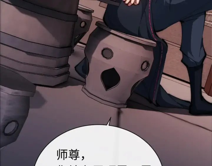 《师尊：这个冲师逆徒才不是圣子》第33话 家猫闻到我身上的野猫味图137