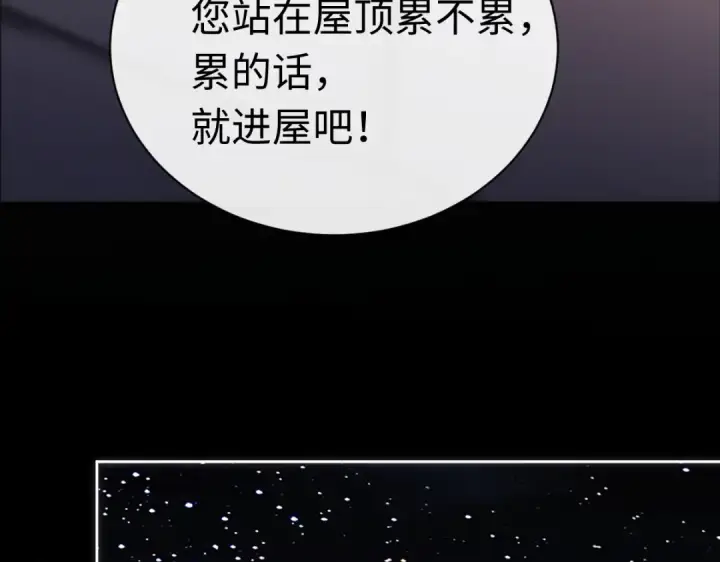 《师尊：这个冲师逆徒才不是圣子》第33话 家猫闻到我身上的野猫味图138