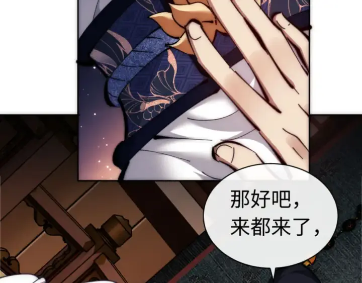 《师尊：这个冲师逆徒才不是圣子》第33话 家猫闻到我身上的野猫味图157