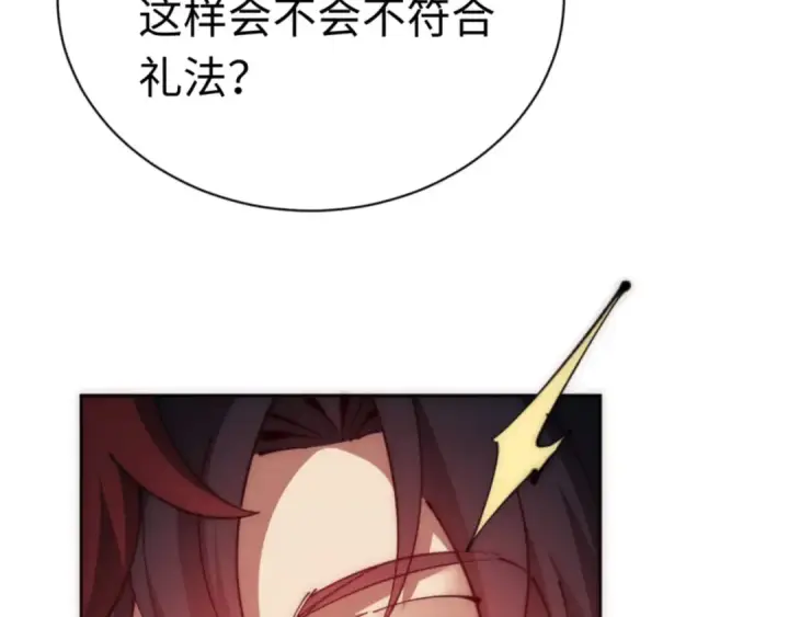 《师尊：这个冲师逆徒才不是圣子》第33话 家猫闻到我身上的野猫味图34