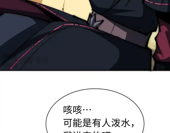 《师尊：这个冲师逆徒才不是圣子》第33话 家猫闻到我身上的野猫味图38