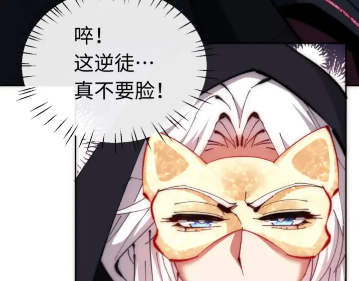 《师尊：这个冲师逆徒才不是圣子》第33话 家猫闻到我身上的野猫味图41
