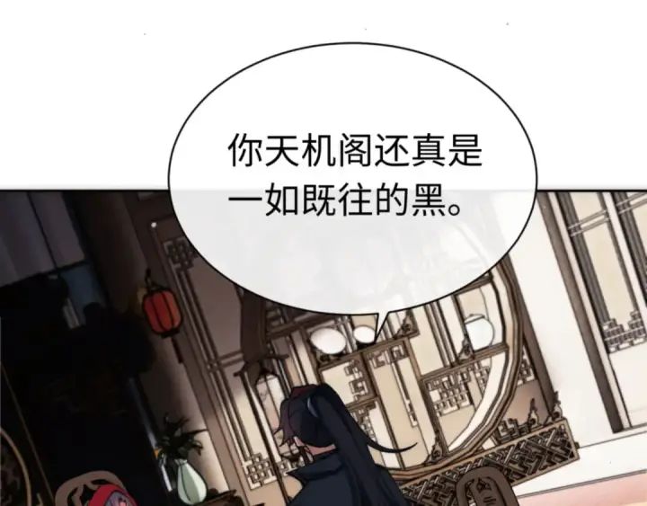 《师尊：这个冲师逆徒才不是圣子》第33话 家猫闻到我身上的野猫味图97